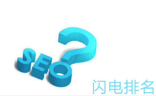 关键词排名优化