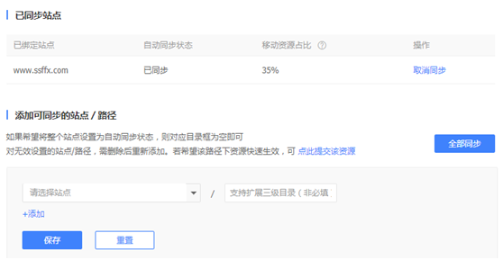 seo快排系统,应用运营熊掌号将本身须要的关键词排名在百度首页！