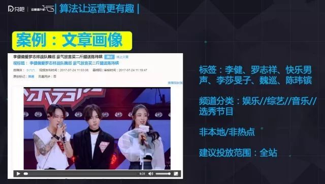 算法居然要庖代内容运营？一点资讯主编：稳住，我们能赢！