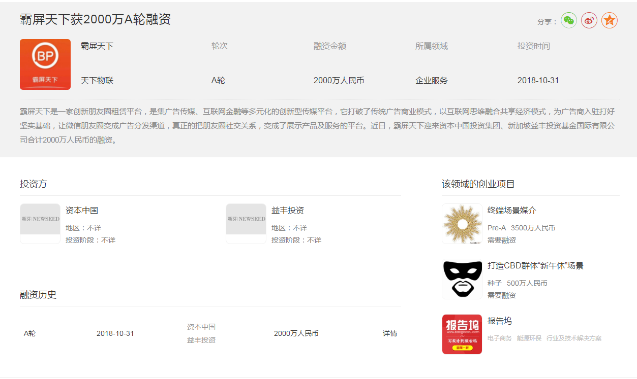 关键词快排,霸屏天下靠谱吗？霸屏天下怎样？