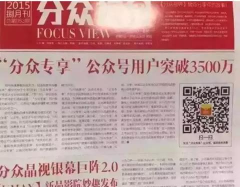 2016年微信民众号运营的十六个生长趋向