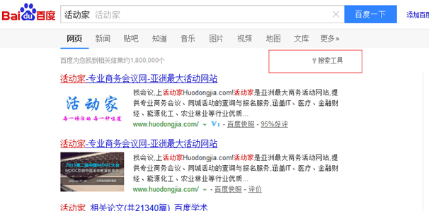 百度测试推出“搜刮东西”对SEO有哪些影响