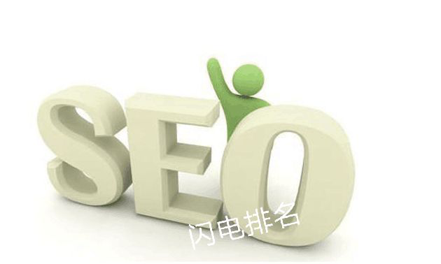关键词seo排名