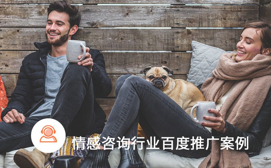 seo快速排名最新刷法,加粉本钱低至27元，转化本钱下落50%，情绪征询怎样做小预算百度广告？