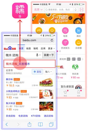 挪动端站长关注百度宣布AppLink