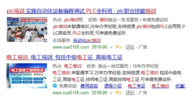 网站关键词快速排名,职业培训推行有用沟通数提拔8.26%，百度闪投处理精细化投放