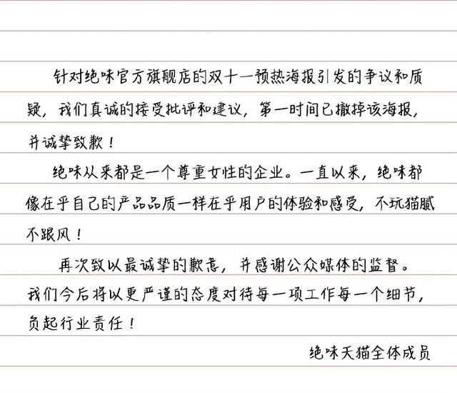搜狗手机快速排名,东施效颦杜蕾斯？绝味鸭脖的这波营销让人没法下嘴了