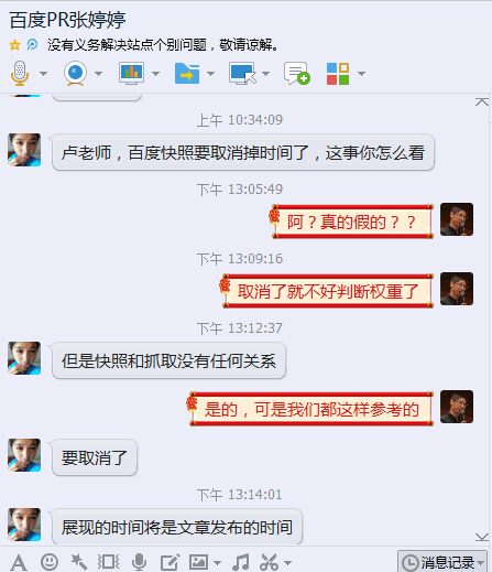 百度快照要作废掉时候了