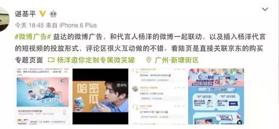 排名工具,由微博广告激发的营销启发