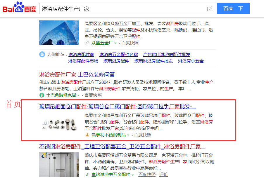 网站seo方案,昌泰利不锈钢制品厂