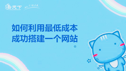 seo快速排名利器,搭建一个网站的本钱居然还没有养只宠物的本钱高？