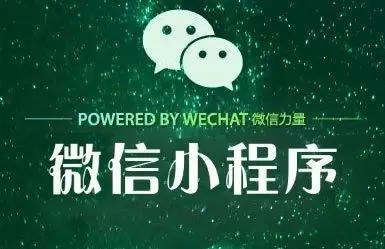 在线排名优化,手把手教您：如何激活微信小程序