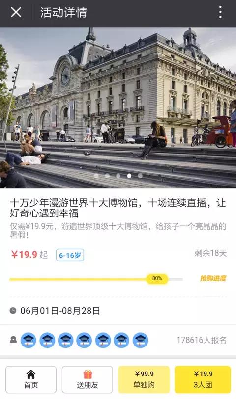 一场直播运动1个多月报名用户近18万人，我最感兴趣这一点！