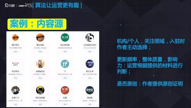 算法居然要庖代内容运营？一点资讯主编：稳住，我们能赢！