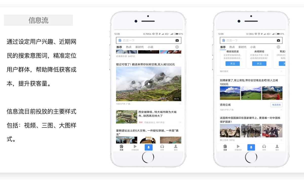 排名快速上升,百度搜刮＋信息流，让旅游网站完成流量暴增15万以上