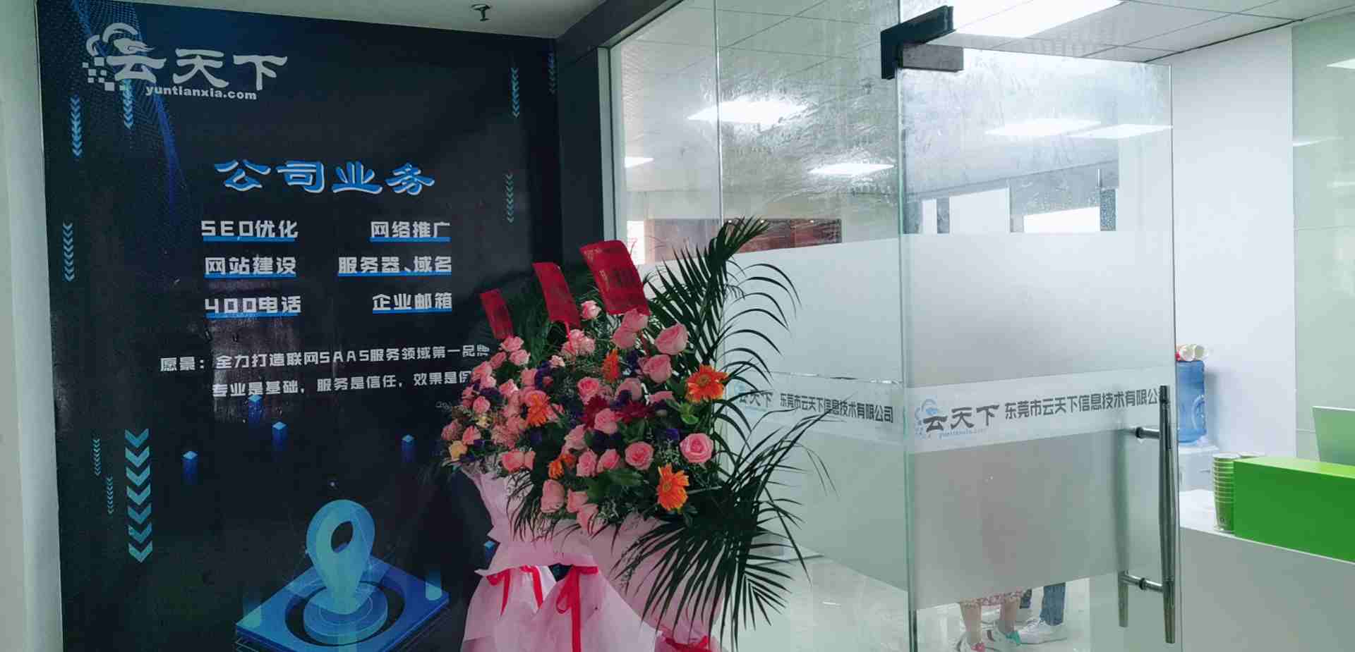 seo手机搜索快速排名,捷报！热烈祝贺深圳快排小灵通团体东莞市分公司正式建立！