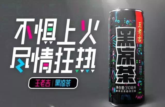 seo关键词排名工具,红罐之争才完毕 王老吉推出炫酷黑罐为哪般？
