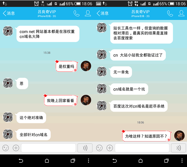 2015年除夕百度大K站cn域名网站中招