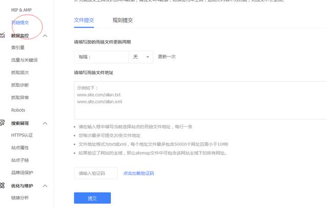 搜索排名工具,怎样发明而且处置惩罚掉网站的死链接？
