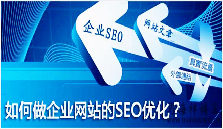 台州seo优化,一般网站须要处理的SEO优化问题有哪些