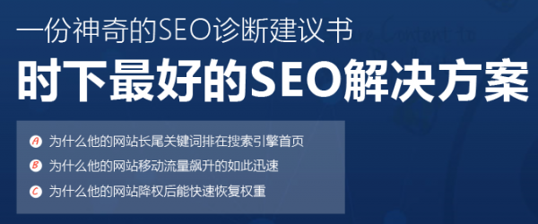seo的关键词优化结果差之毫厘，失之千里!