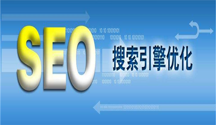 新建网站关于SEO优化工作须要做哪些