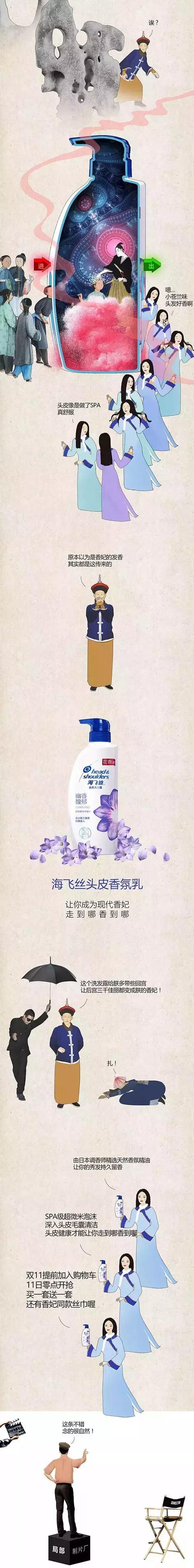 海飞丝一镜究竟的广告火了 看完香馥馥