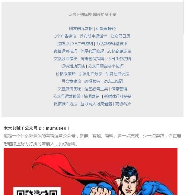 怎样做好民众号开头和末端处指导？视察大V后我有这5个看法！