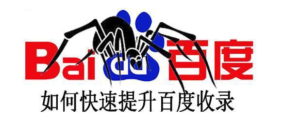 seo排名点击软件已被,用好链接提交东西让你的网站被百度秒收录