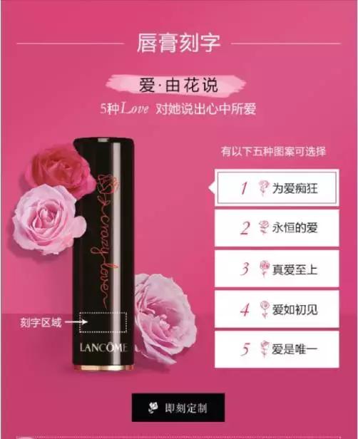 关键词短时间快排排名,兰蔻的七夕广告会如何来捉住男子的心？