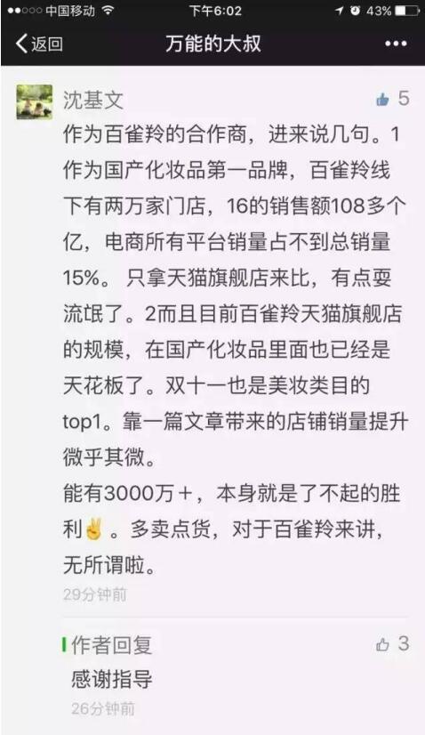 搜索引擎快速排名,本日起百雀羚只挑选IMS投放自媒体